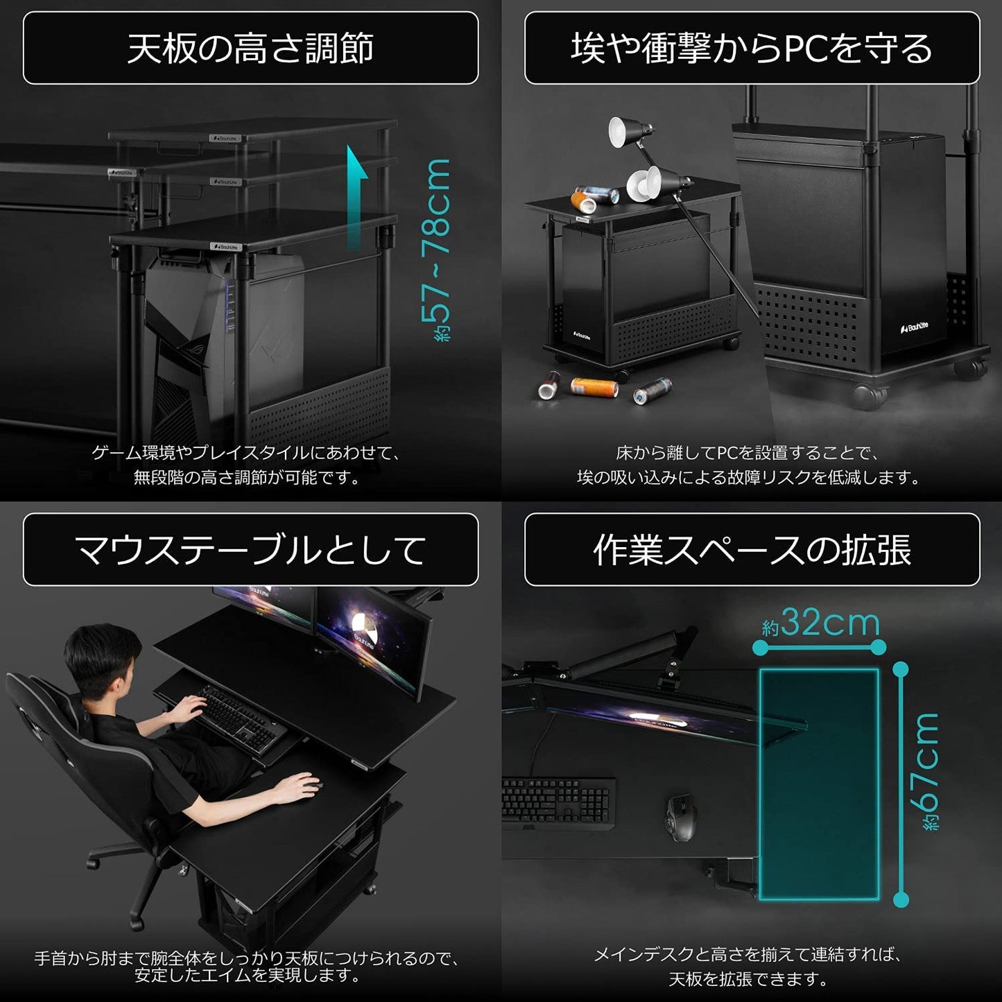 Bauhütte 昇降式L字デスク