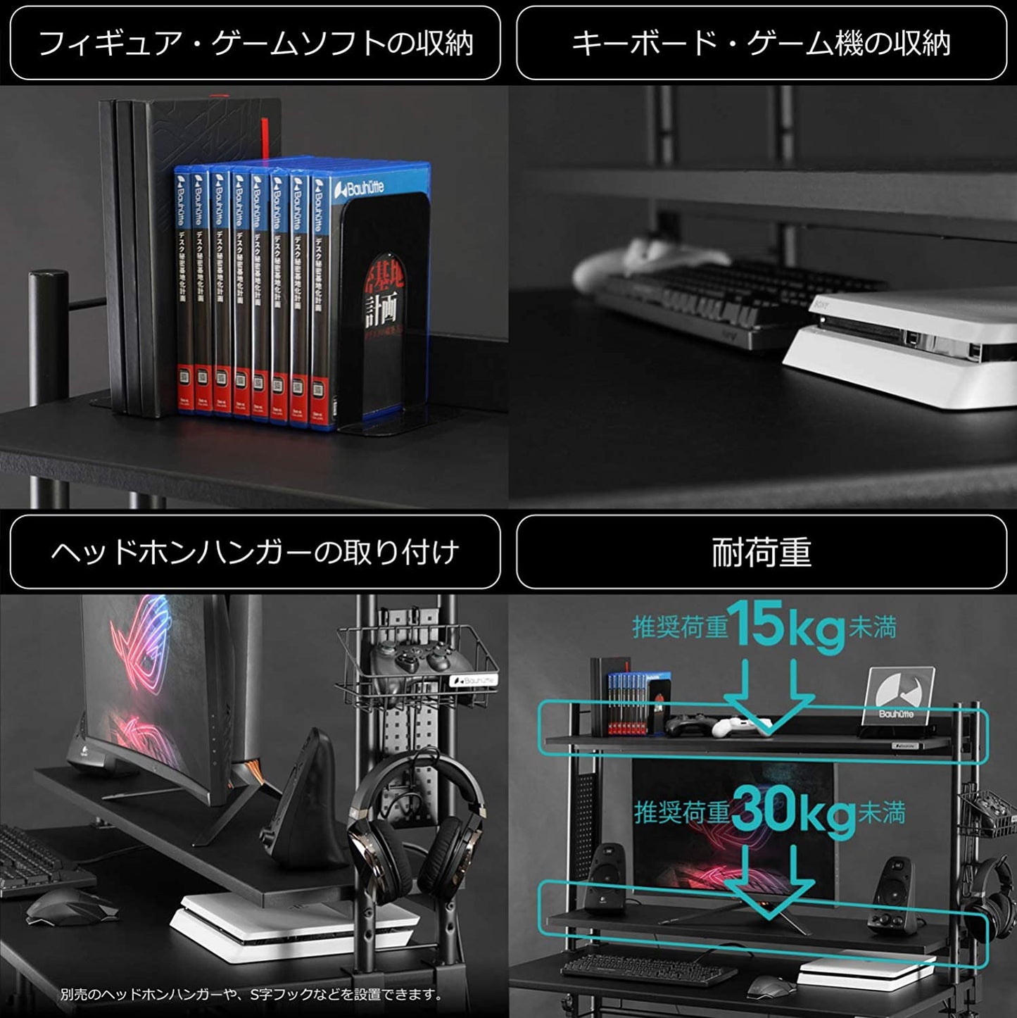 Bauhütte デスクラック2